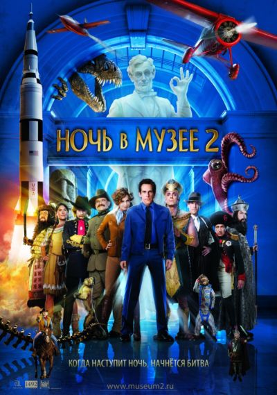 фильм Ночь в музее 2